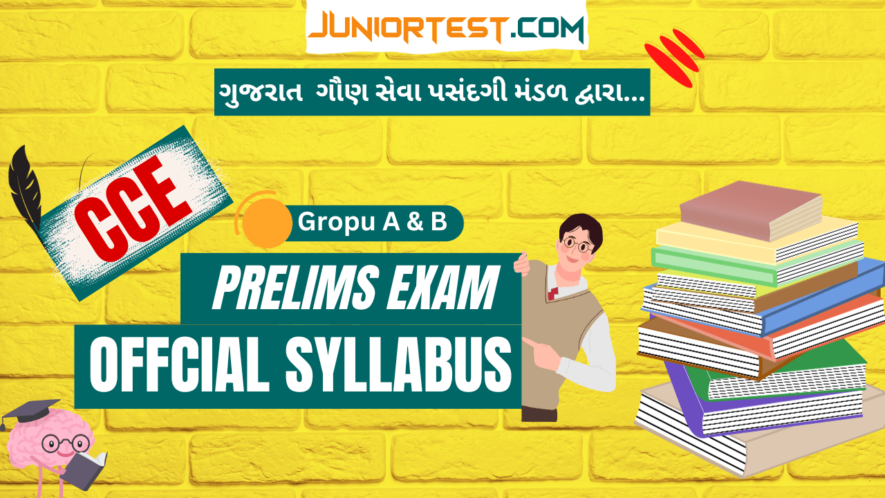 CCE પ્રિલીમ પરીક્ષાનો વિગતવાર અભ્યાસક્રમ