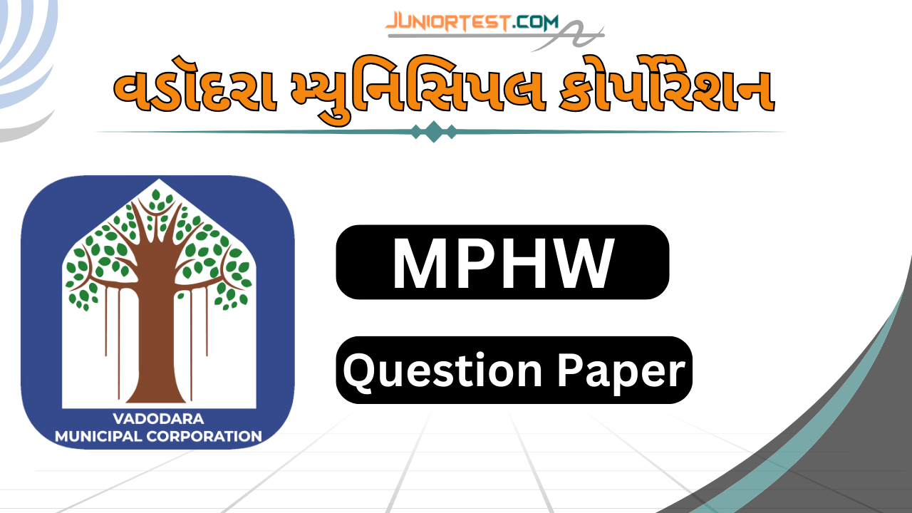 VMC - MPHW  Question Paper