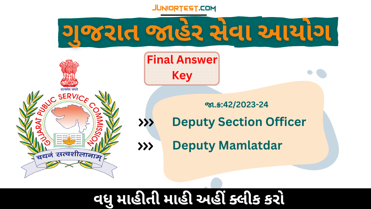 Deputy Section Officer / Deputy Mamlatdar Final Answer Key
