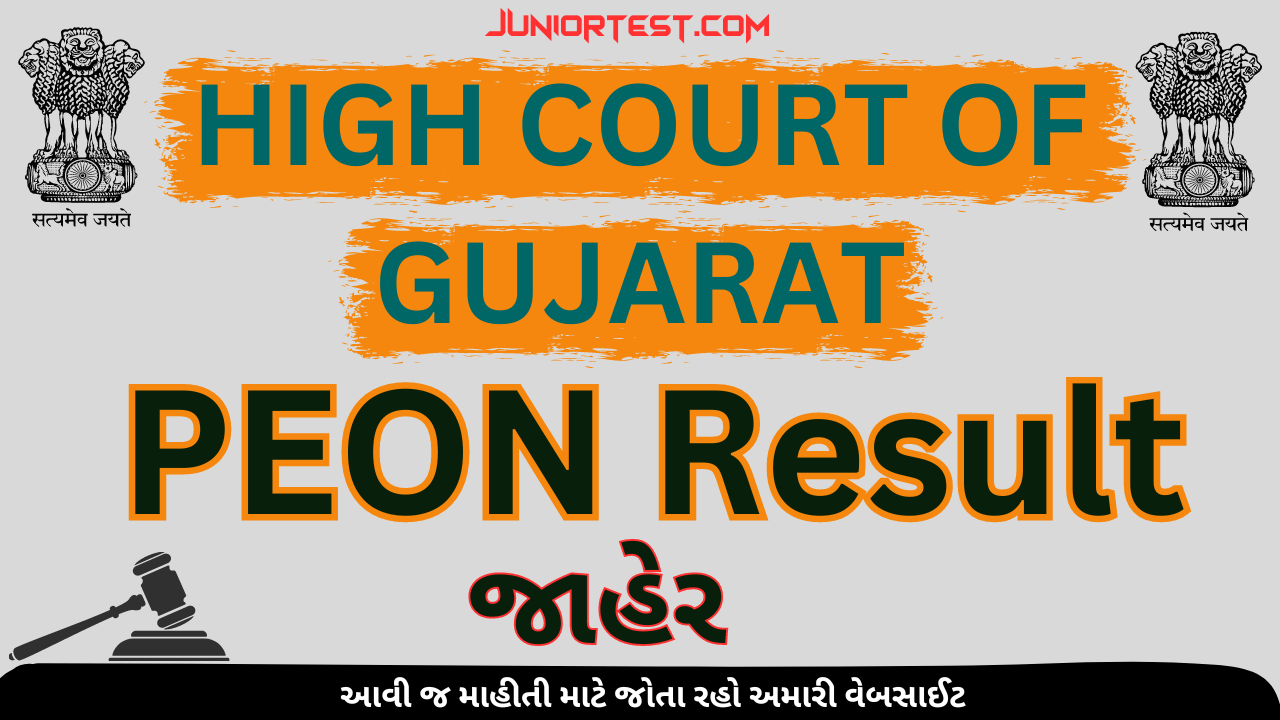 High Court Peon Result