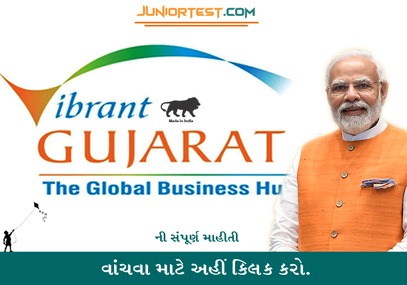વાઇબ્રન્ટ ગુજરાત સમિટ